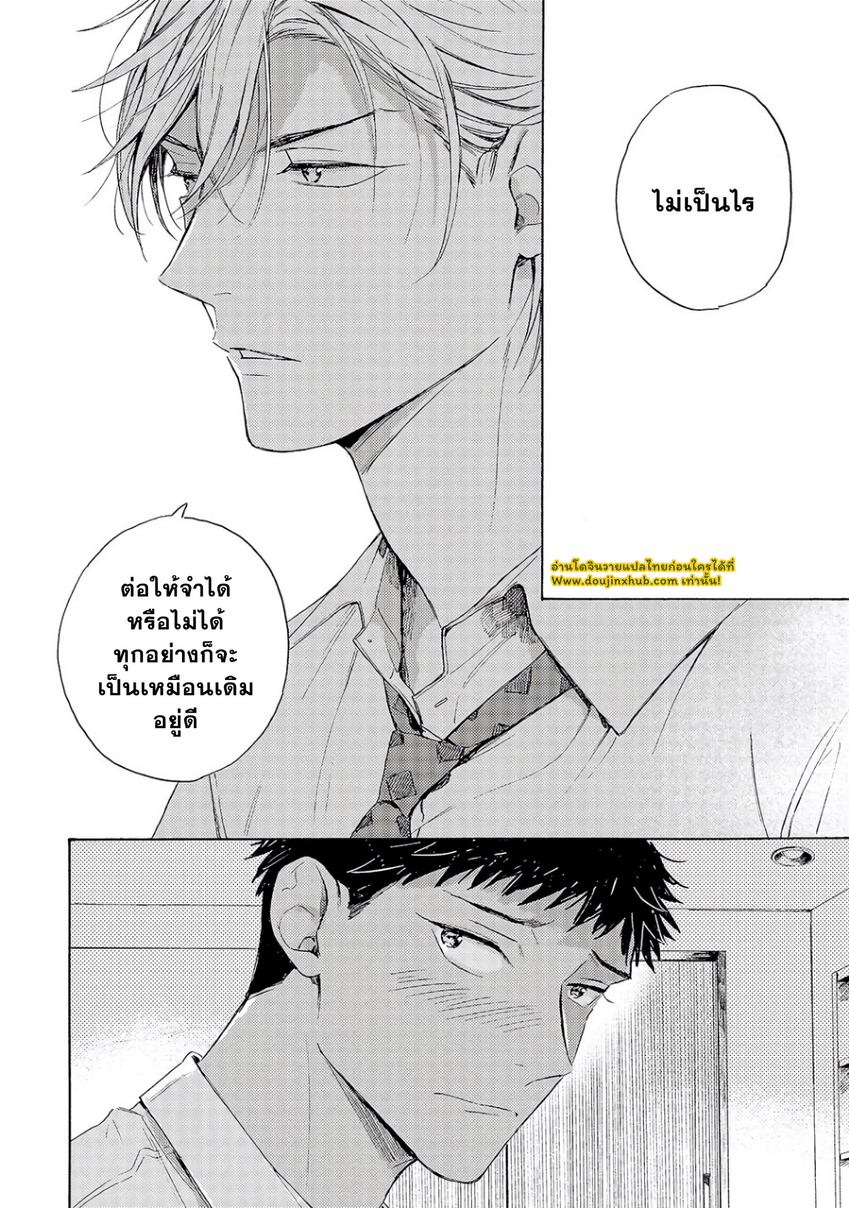 Ginmokusei The Tailor Shop EP 6